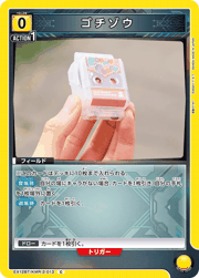 ゴチゾウ