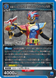 仮面ライダーパラドクス パーフェクトノックアウトゲーマー レベル99