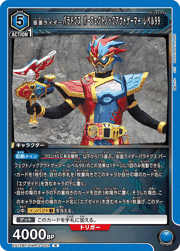 仮面ライダーパラドクス パーフェクトノックアウトゲーマー レベル99