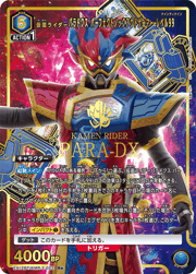 仮面ライダーパラドクス パーフェクトノックアウトゲーマー レベル99