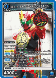 仮面ライダーオーズ タジャドルコンボエタニティ