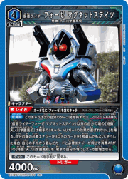 仮面ライダーフォーゼ マグネットステイツ