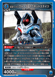 仮面ライダーフォーゼ マグネットステイツ