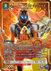 仮面ライダーフォーゼ ロケットステイツ
