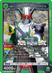 仮面ライダーＷ サイクロンジョーカーエクストリーム