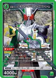 仮面ライダーＷ サイクロンジョーカーエクストリーム