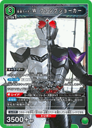 仮面ライダーＷ ファングジョーカー
