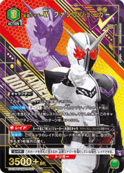 仮面ライダーＷ ファングジョーカー