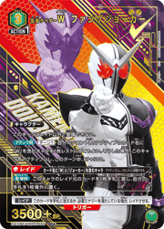 仮面ライダーＷ ファングジョーカー