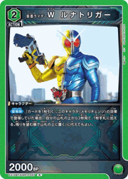 仮面ライダーＷ ルナトリガー