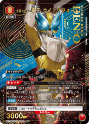 仮面ライダー電王 ウイングフォーム