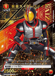 仮面ライダーファイズ