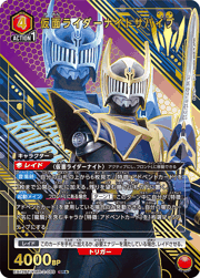 仮面ライダーナイトサバイブ