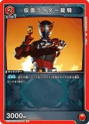 仮面ライダー龍騎