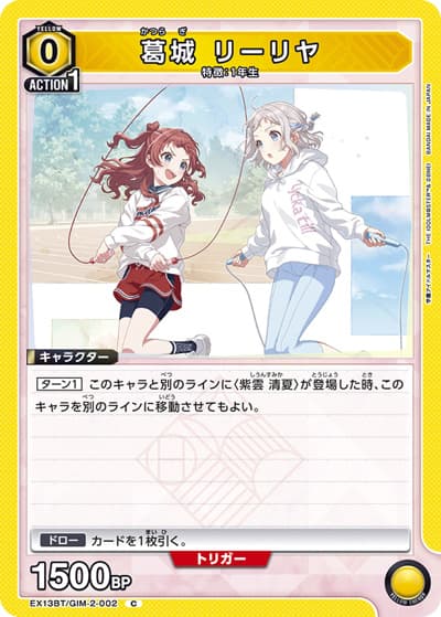 葛城 リーリヤ（EX13BT EX13BT/GIM-2-002 C / ブースターパック 学園アイドルマスター Vol.2 / 学園アイドルマスター）