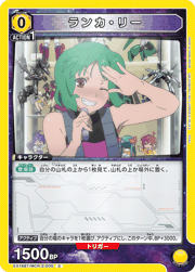 ランカ・リー