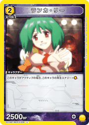 ランカ・リー