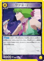 ランカ・リー