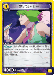 ランカ・リー