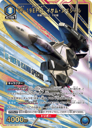 VF-19EF/A イサム・スペシャル