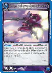 VF-27γSP スーパールシファーバルキリー（ブレラ・スターン）