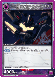 Sv-262Hs ドラケンIII（キース・エアロ・ウィンダミア）