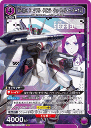 VF-31C ジークフリード（ミラージュ・ファリーナ・ジーナス）