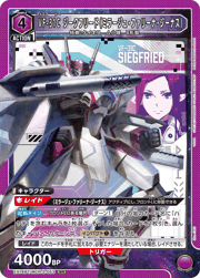 VF-31C ジークフリード（ミラージュ・ファリーナ・ジーナス）