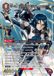 VF-31J ジークフリード（ハヤテ・インメルマン）