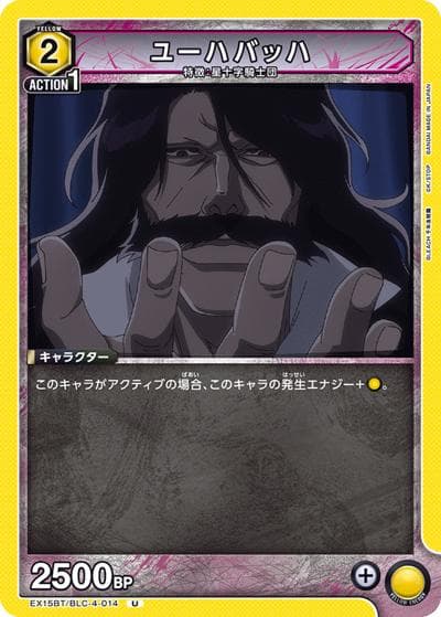 ユーハバッハ（EX15BT EX15BT/BLC-4-014 U / ブースターパック BLEACH 千年血戦篇 Vol.3 / BLEACH）