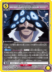 ユーハバッハ