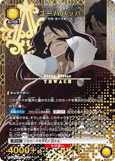 ユーハバッハ（EX15BT EX15BT/BLC-4-015 R★ / ブースターパック BLEACH 千年血戦篇 Vol.3 / BLEACH）