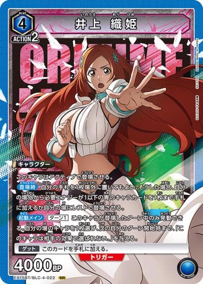 井上 織姫（EX15BT EX15BT/BLC-4-022 SR / ブースターパック BLEACH 千年血戦篇 Vol.3 / BLEACH）