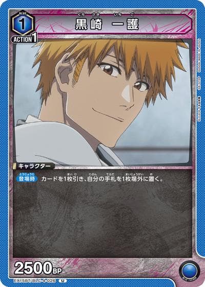 黒崎 一護（EX15BT EX15BT/BLC-4-026 U / ブースターパック BLEACH 千年血戦篇 Vol.3 / BLEACH）