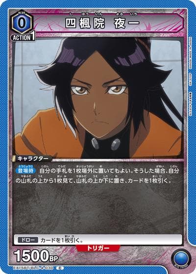四楓院 夜一（EX15BT EX15BT/BLC-4-030 C / ブースターパック BLEACH 千年血戦篇 Vol.3 / BLEACH）
