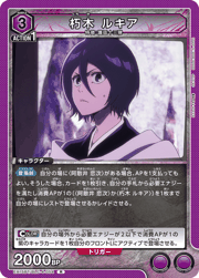 朽木 ルキア