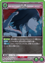 砕蜂