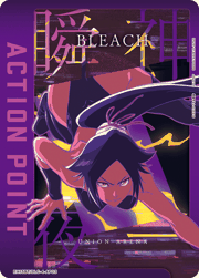 アクションポイントカード（BLEACH 千年血戦篇）