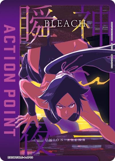 アクションポイントカード（BLEACH 千年血戦篇）（EX15BT EX15BT/BLC-4-AP03 / ブースターパック BLEACH 千年血戦篇 Vol.3 / BLEACH）