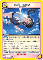 暁美 ほむら