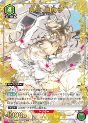 美国 織莉子