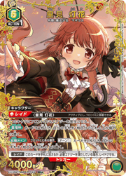 里見 灯花