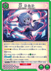 梓 みふゆ