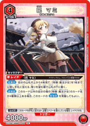 巴 マミ