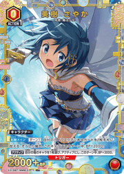 美樹 さやか