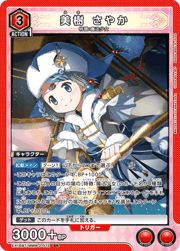美樹 さやか