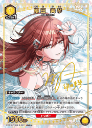 緋田 美琴