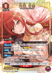 大崎 甘奈