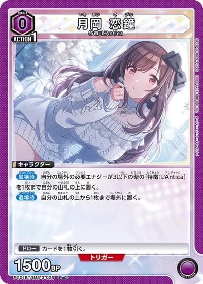 月岡 恋鐘（PC01BT PC01BT/IMS-3-025 PcC / プレシャスブースターパック アイドルマスター シャイニーカラーズ / アイドルマスター）