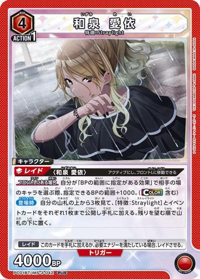 和泉 愛依（PC01BT PC01BT/IMS-3-042 PcR / プレシャスブースターパック アイドルマスター シャイニーカラーズ / アイドルマスター）